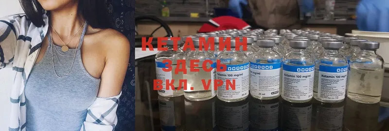 Кетамин ketamine  Хабаровск 