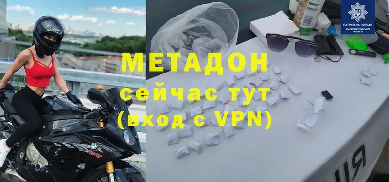 Метадон methadone  Хабаровск 